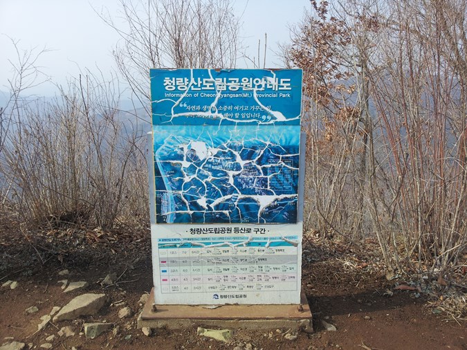 1.장인봉 안내간판 철거(소형)